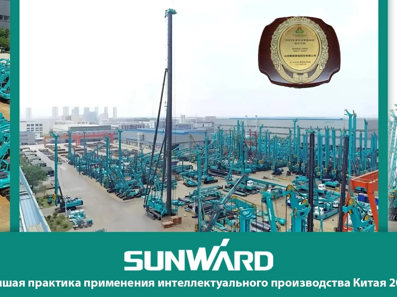 Завод SUNWARD получил награду